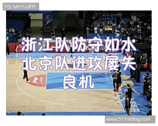 运动最新数据杭州篮球队的节奏探讨：如何提升球队的比赛节奏与战术执行力